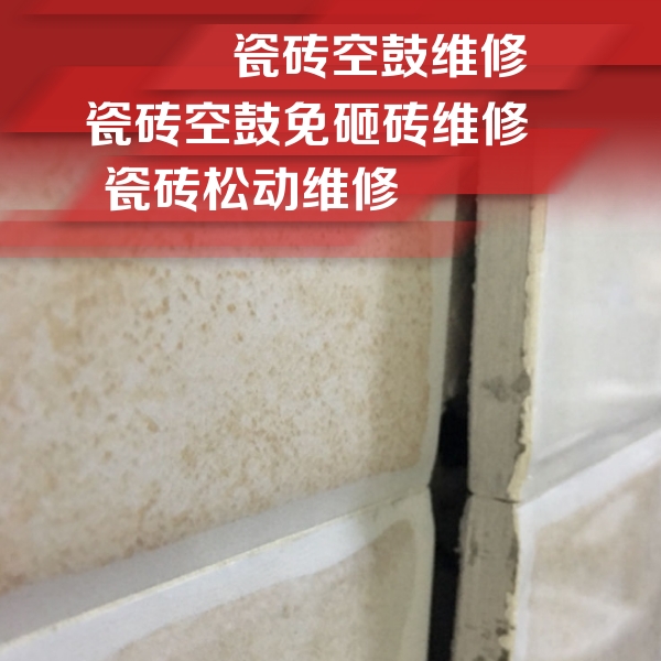 铁东瓷砖空鼓维修公司分享瓷砖胶薄贴法的具体操作步骤